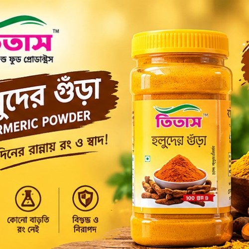 Holud 100 gm