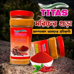 Morich 500 gm